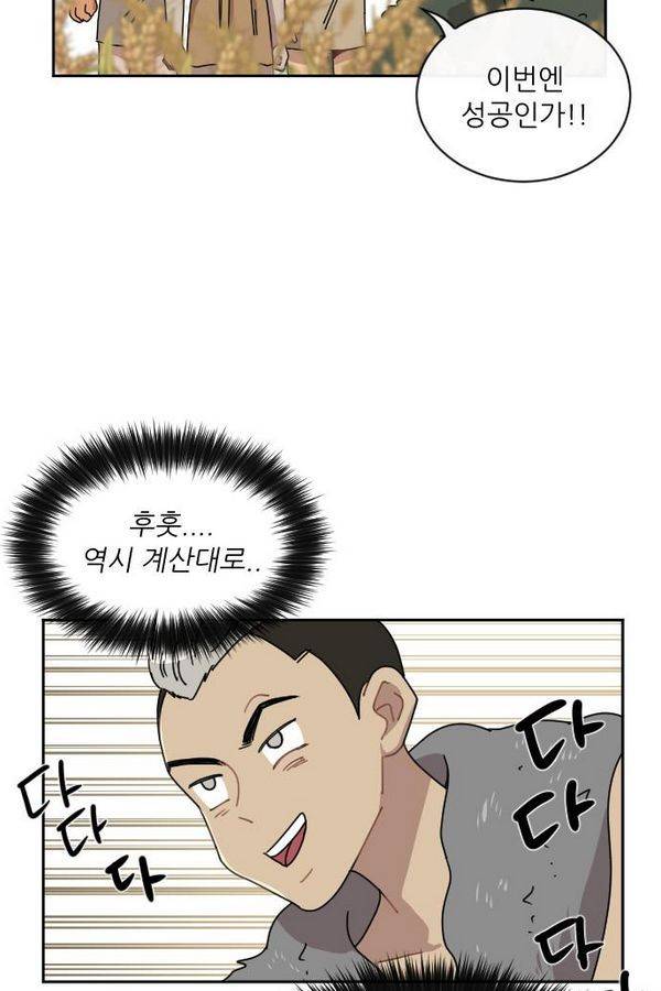 구구까까 Ep9. 이나 달래주기 64