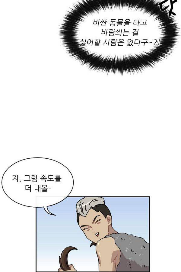 구구까까 Ep9. 이나 달래주기 65