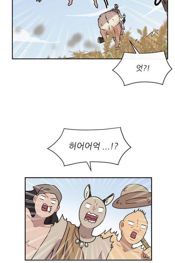 구구까까 Ep9. 이나 달래주기 68