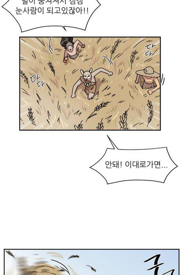 구구까까 Ep9. 이나 달래주기 72