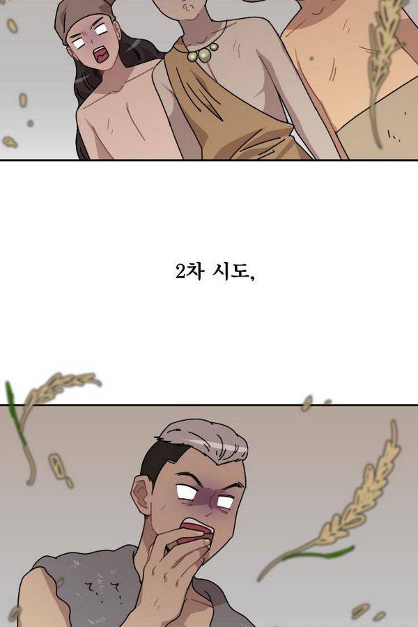 구구까까 Ep9. 이나 달래주기 77
