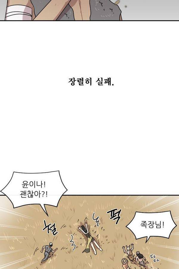 구구까까 Ep9. 이나 달래주기 78