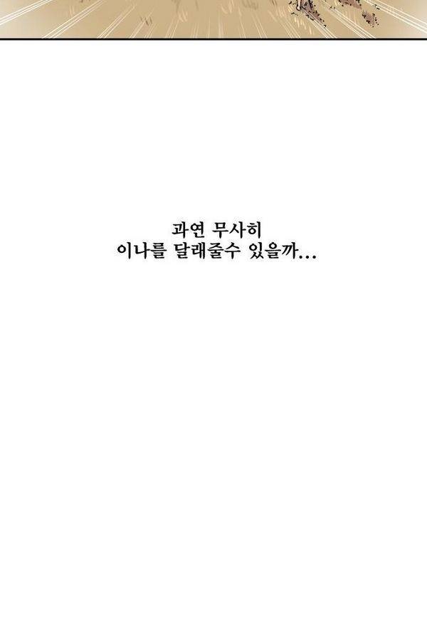 구구까까 Ep9. 이나 달래주기 79