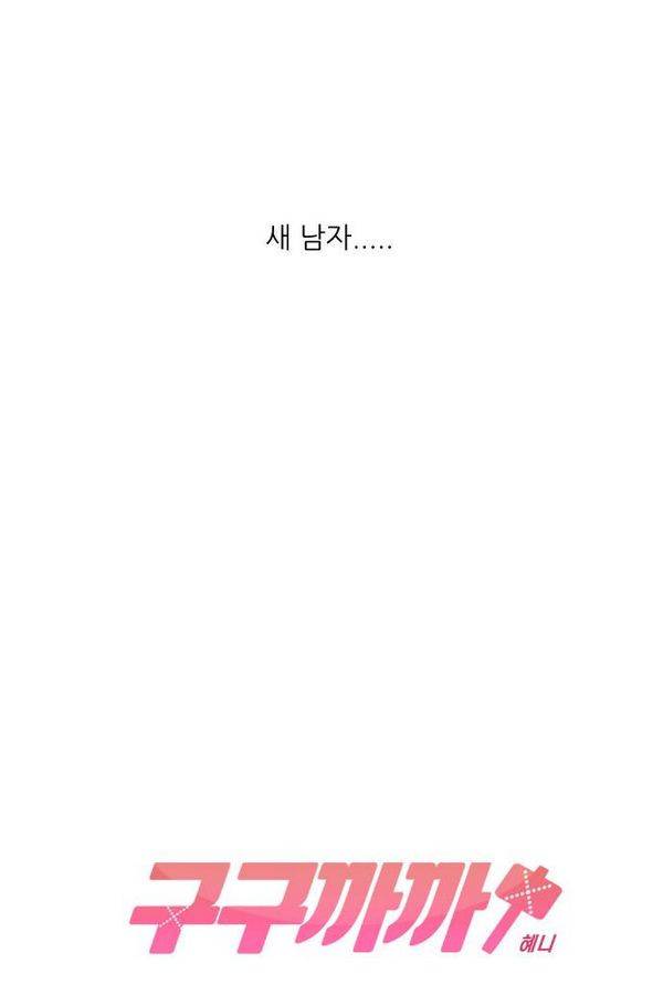 구구까까 Ep11. 꽃거지 부족(2) 5