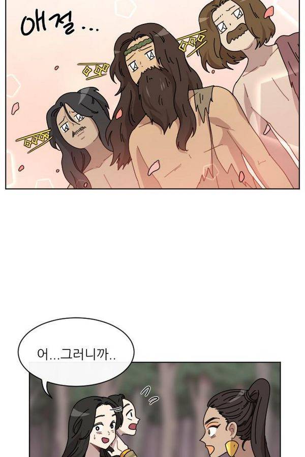 구구까까 Ep11. 꽃거지 부족(2) 7