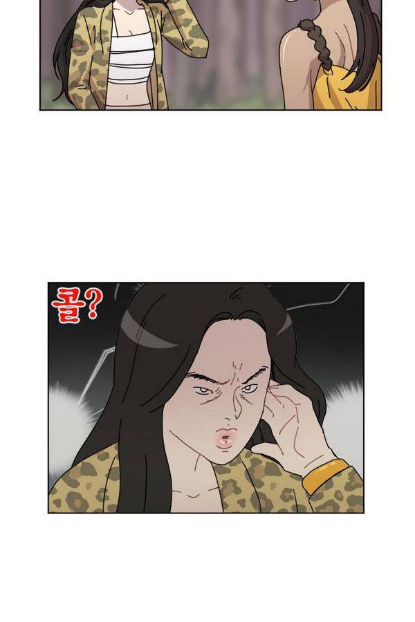 구구까까 Ep11. 꽃거지 부족(2) 8