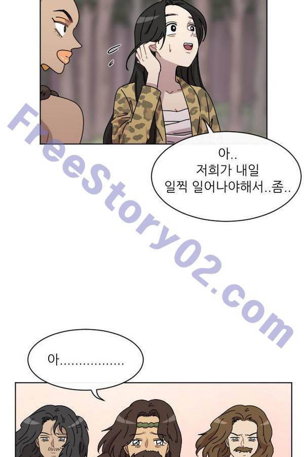 구구까까 Ep11. 꽃거지 부족(2) 11