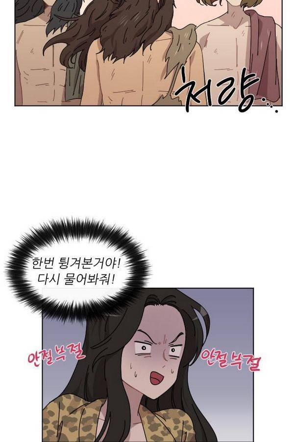 구구까까 Ep11. 꽃거지 부족(2) 12