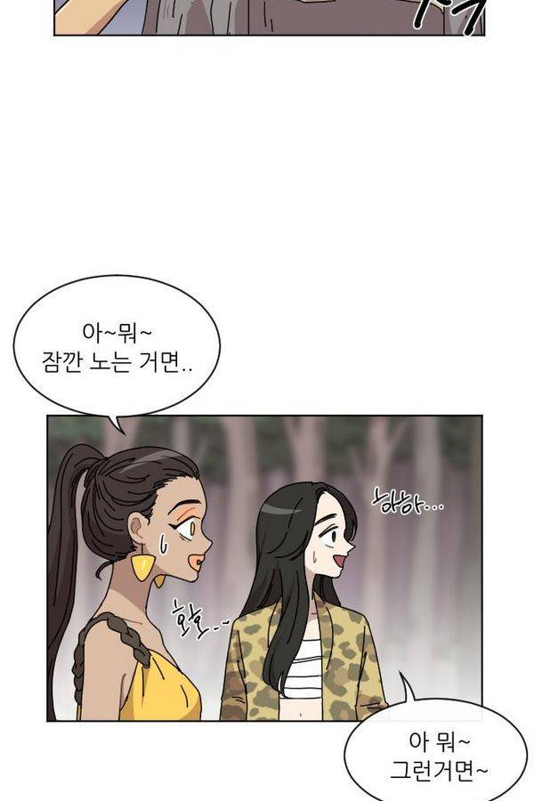 구구까까 Ep11. 꽃거지 부족(2) 15