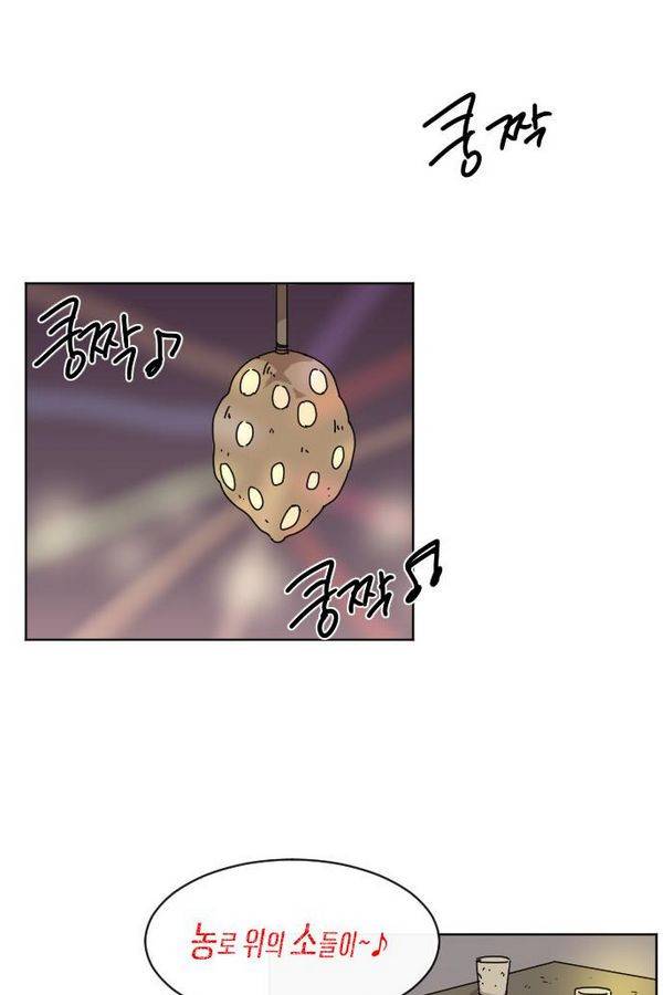 구구까까 Ep11. 꽃거지 부족(2) 17