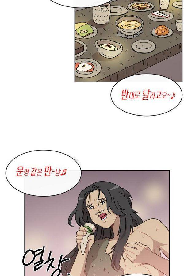 구구까까 Ep11. 꽃거지 부족(2) 18