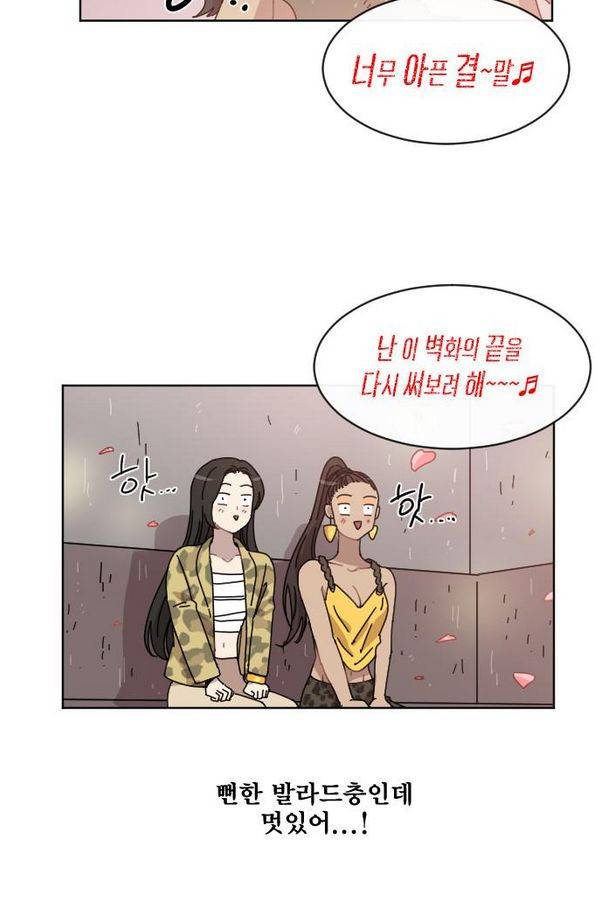 구구까까 Ep11. 꽃거지 부족(2) 19