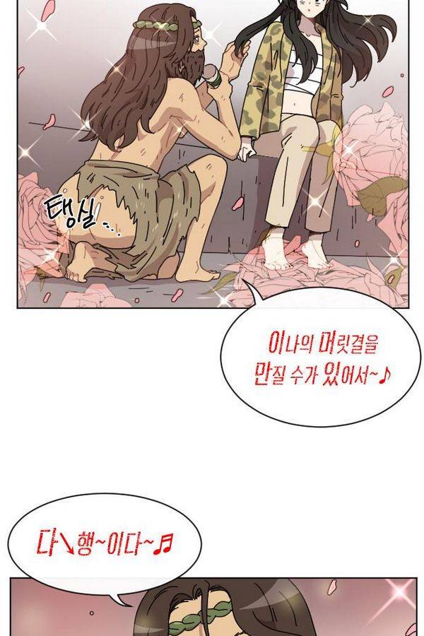 구구까까 Ep11. 꽃거지 부족(2) 22