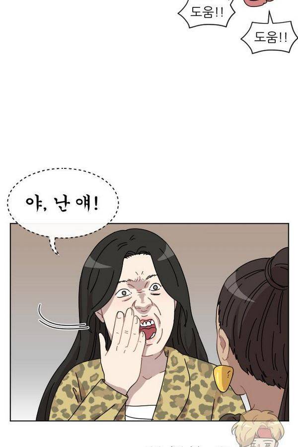 구구까까 Ep11. 꽃거지 부족(2) 24