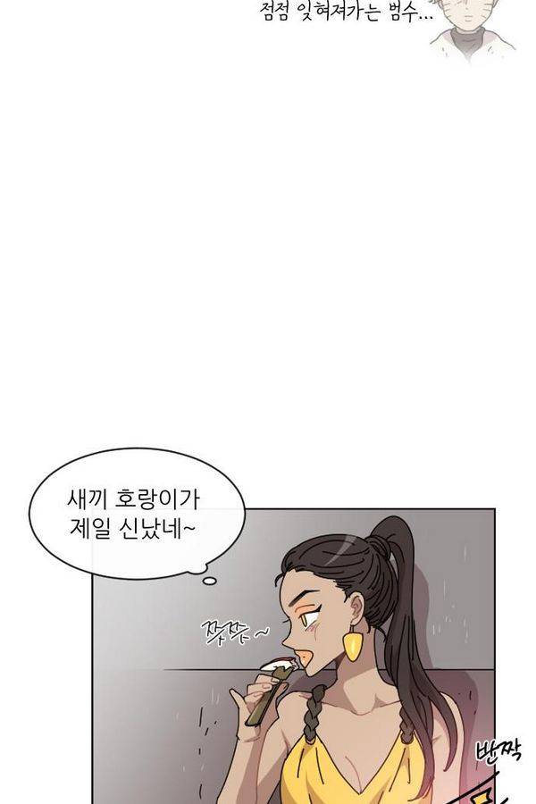 구구까까 Ep11. 꽃거지 부족(2) 25