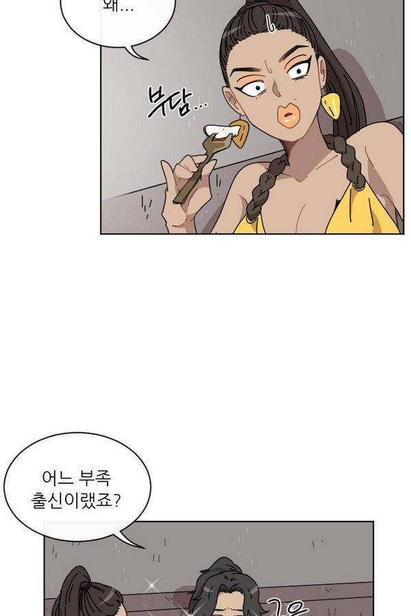 구구까까 Ep11. 꽃거지 부족(2) 27