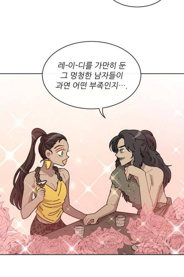 구구까까 Ep11. 꽃거지 부족(2) 29