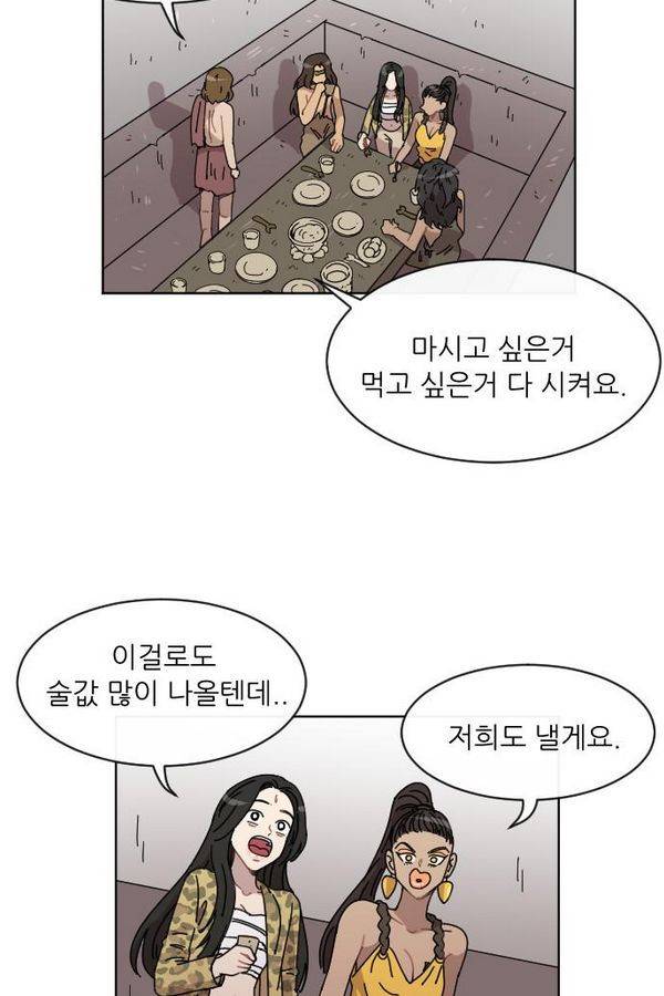 구구까까 Ep11. 꽃거지 부족(2) 33