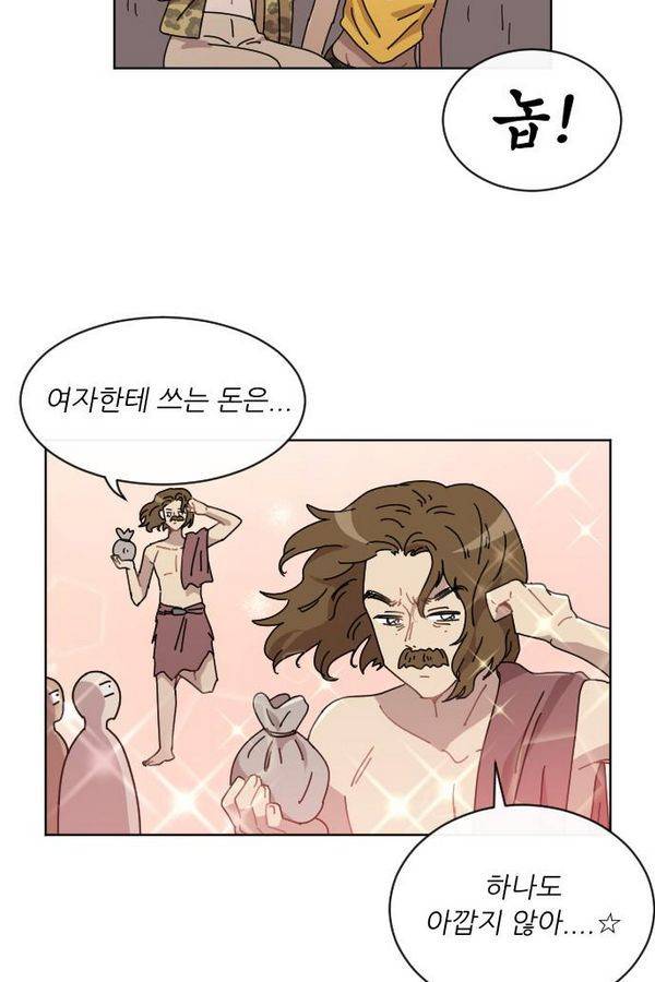 구구까까 Ep11. 꽃거지 부족(2) 34