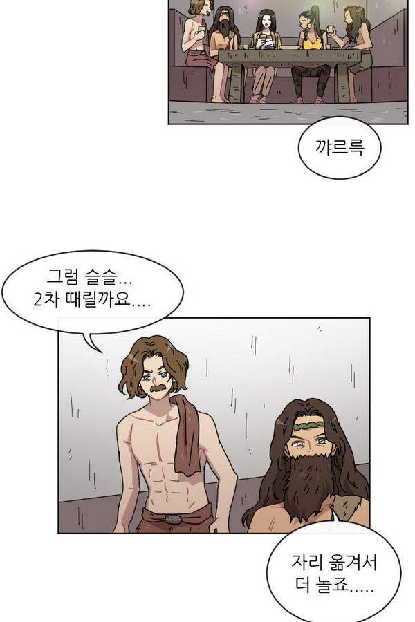 구구까까 Ep11. 꽃거지 부족(2) 37