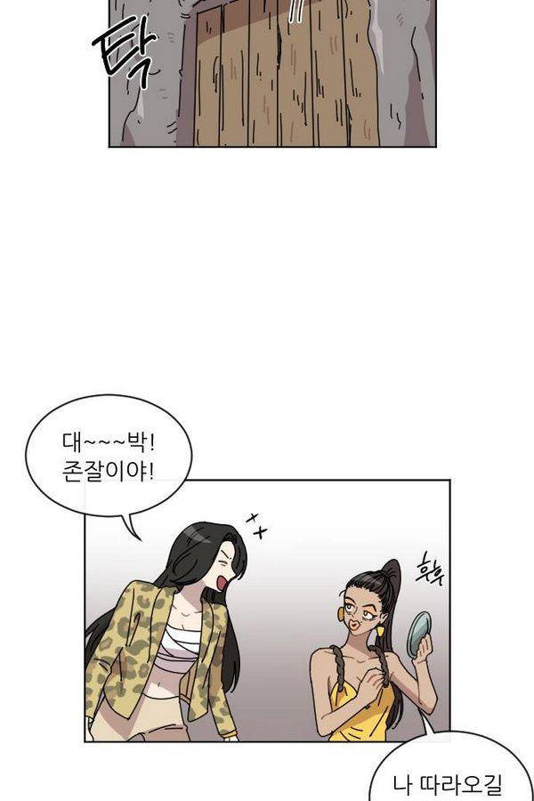 구구까까 Ep11. 꽃거지 부족(2) 39