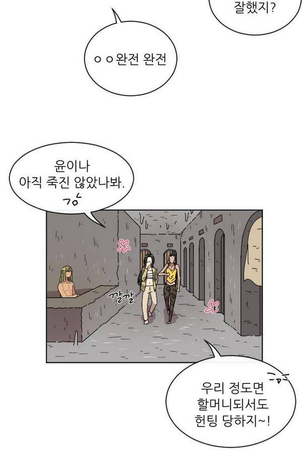 구구까까 Ep11. 꽃거지 부족(2) 40