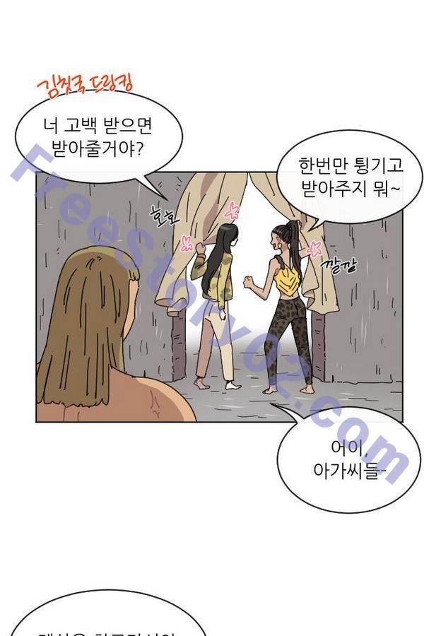 구구까까 Ep11. 꽃거지 부족(2) 41