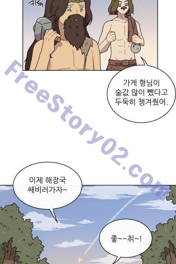 구구까까 Ep11. 꽃거지 부족(2) 46
