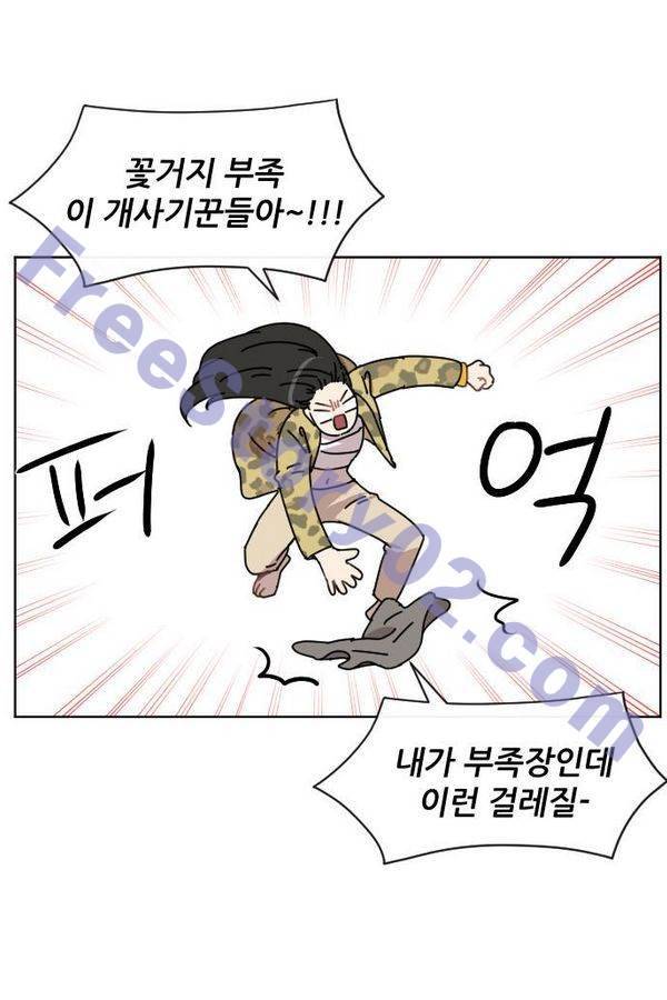 구구까까 Ep11. 꽃거지 부족(2) 51