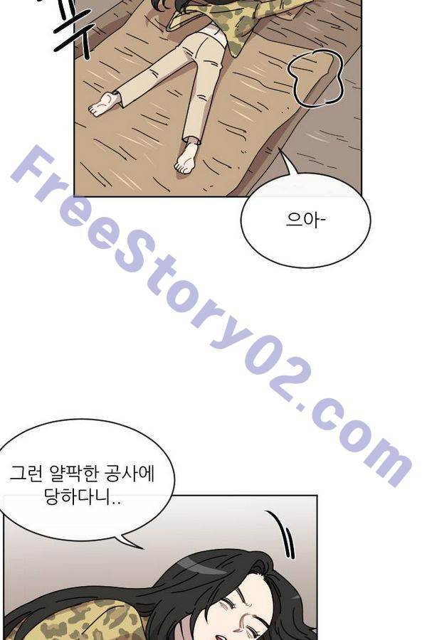 구구까까 Ep11. 꽃거지 부족(2) 56