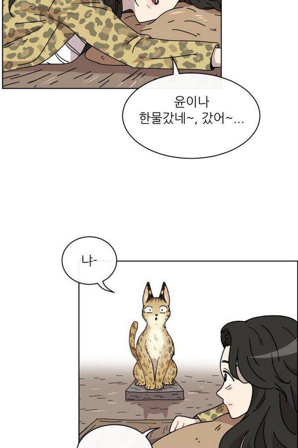 구구까까 Ep11. 꽃거지 부족(2) 57