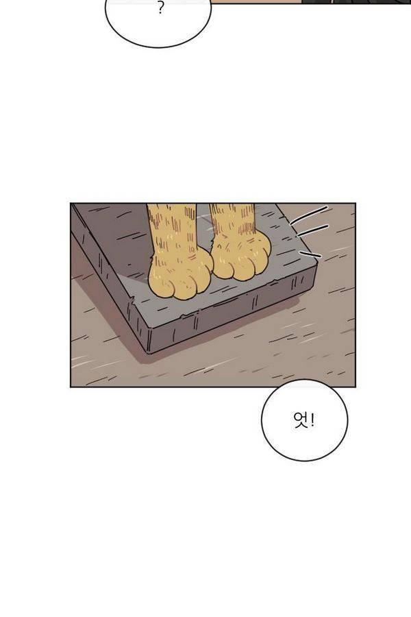 구구까까 Ep11. 꽃거지 부족(2) 58