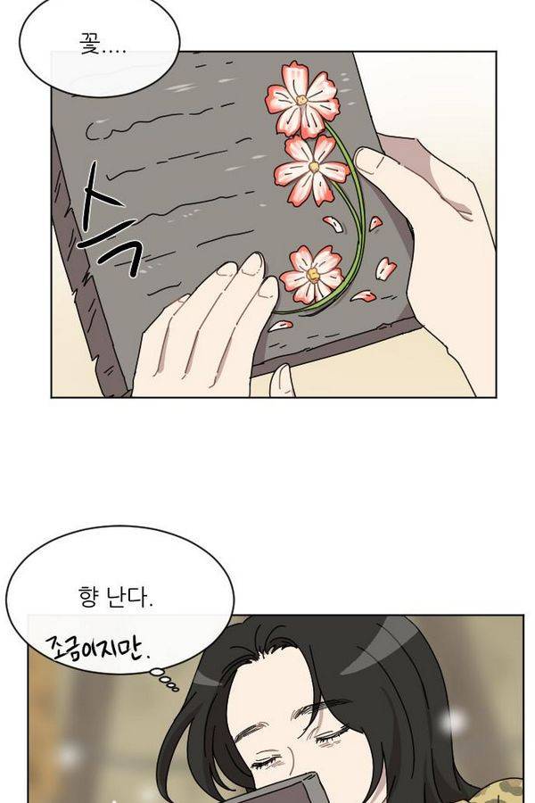 구구까까 Ep11. 꽃거지 부족(2) 63