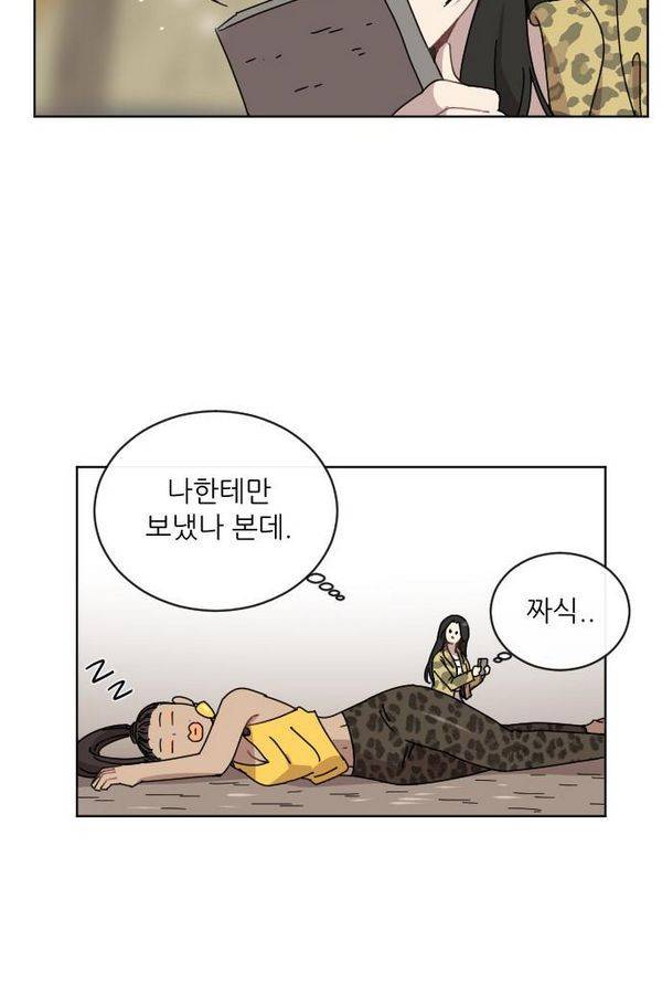 구구까까 Ep11. 꽃거지 부족(2) 64