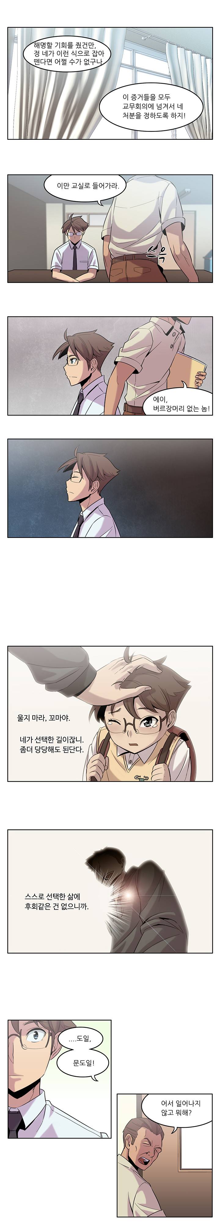 고기해방연합 28화 1