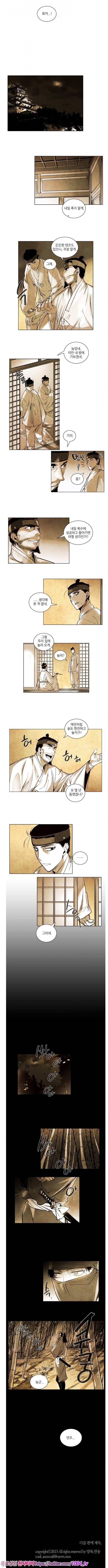 선비 사무라이 23화 3