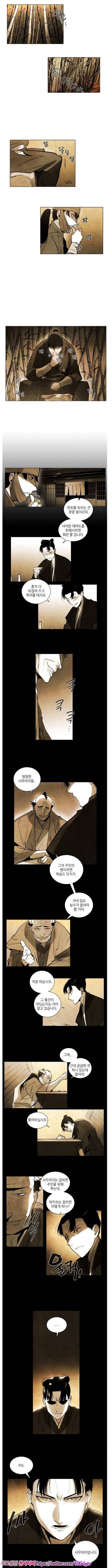 선비 사무라이 23화 4