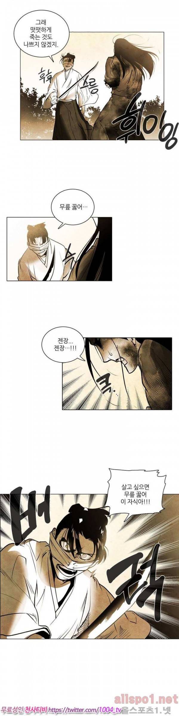선비 사무라이 53화 2