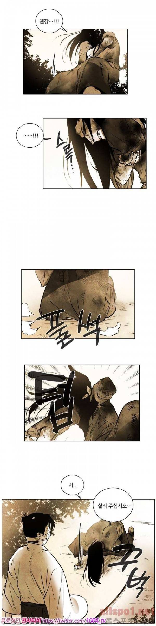 선비 사무라이 53화 3