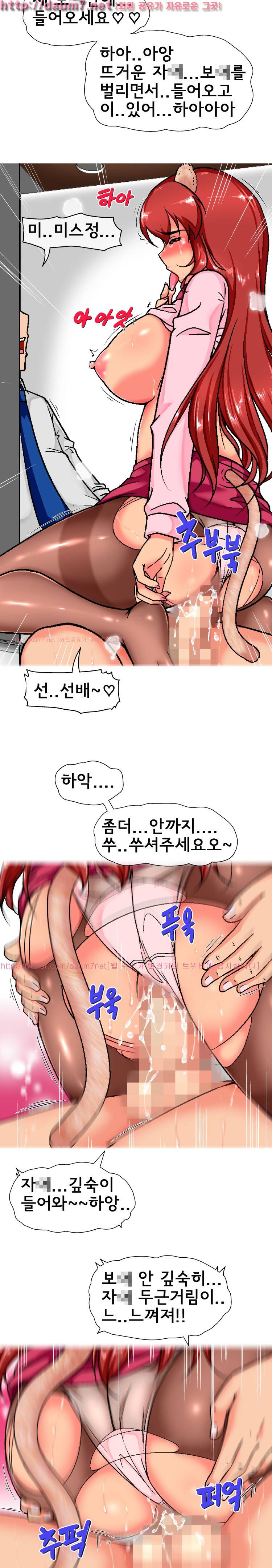 꼬리치는 여자 7화 2