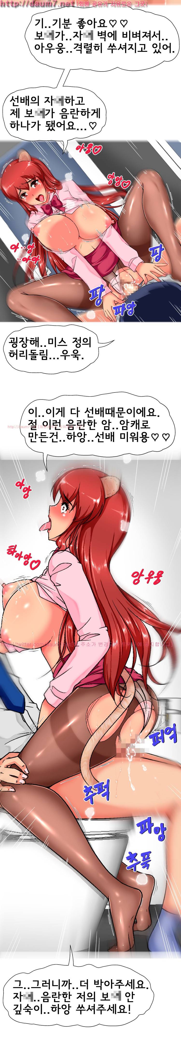 꼬리치는 여자 7화 3