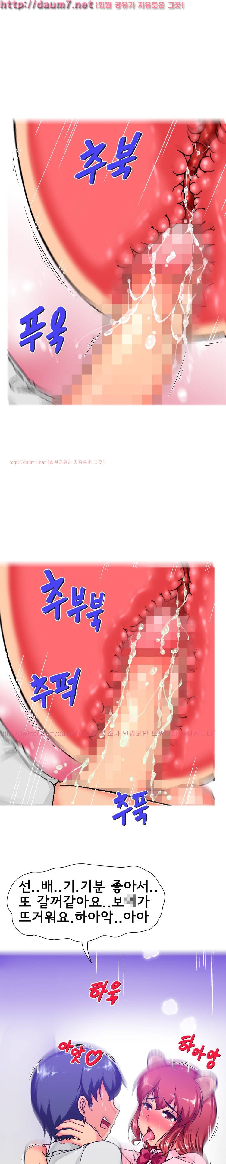 꼬리치는 여자 7화 4
