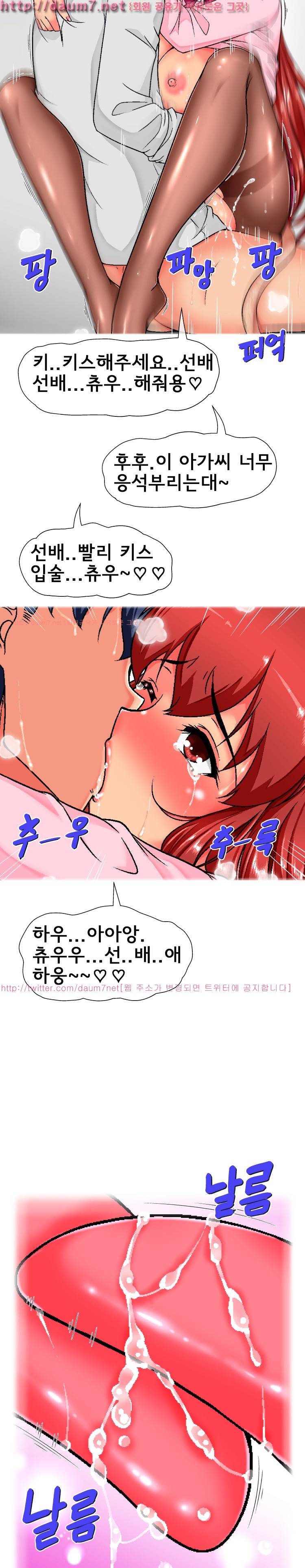 꼬리치는 여자 7화 5