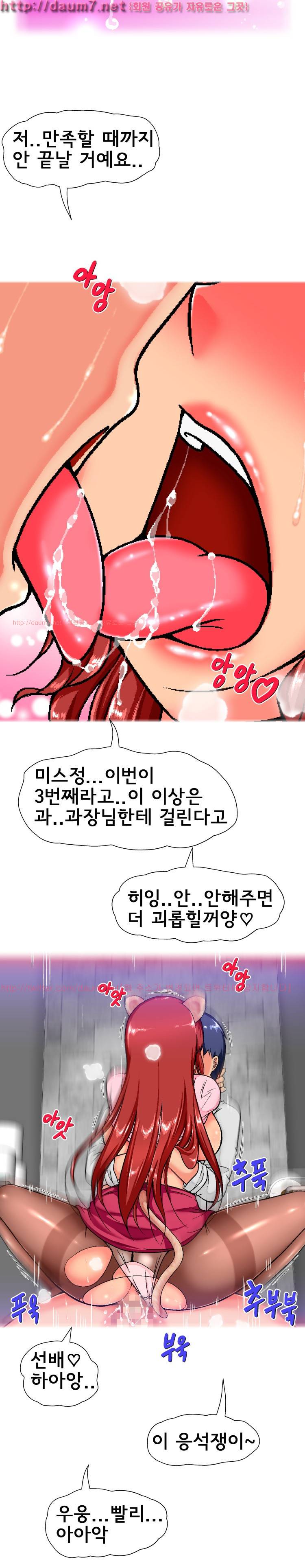 꼬리치는 여자 7화 6