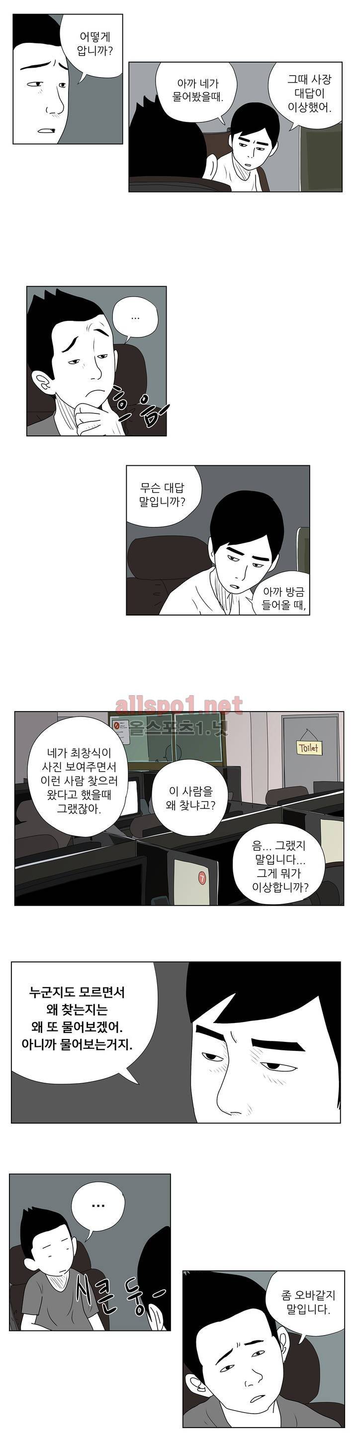 D.P 개의 날 7화 2