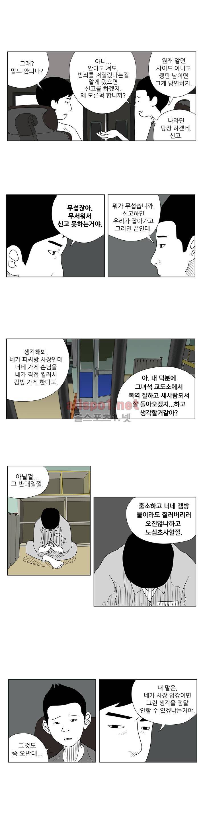 D.P 개의 날 7화 3