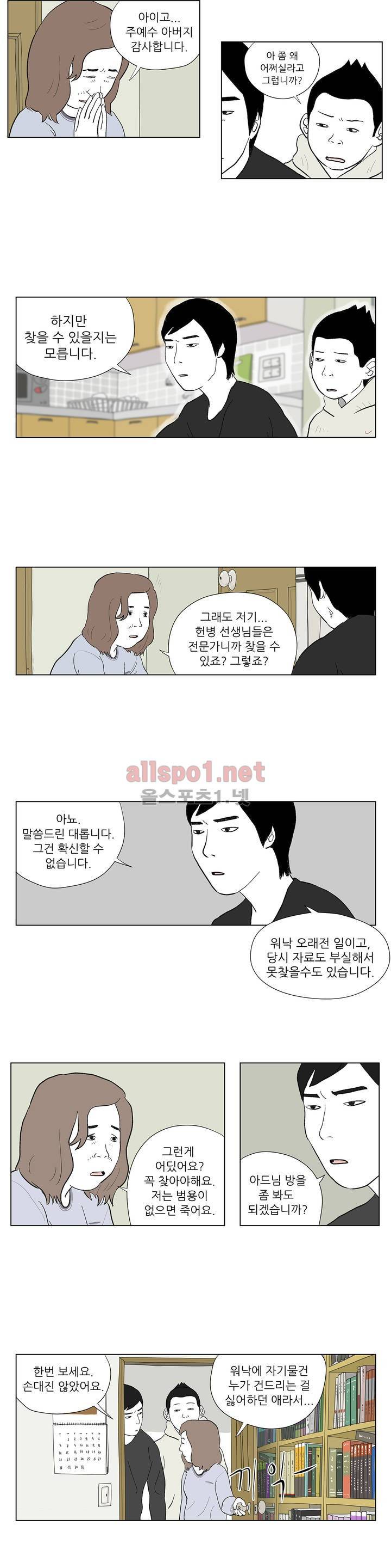 D.P 개의 날 17화 2