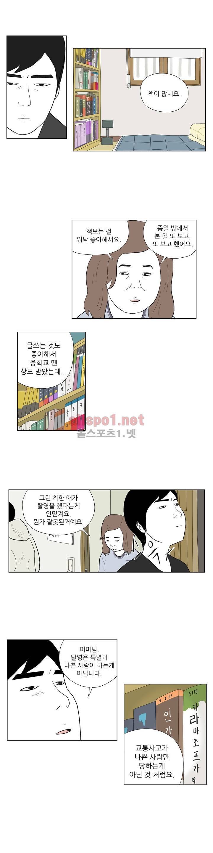 D.P 개의 날 17화 3
