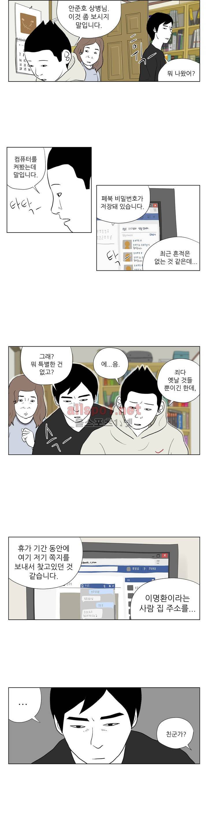 D.P 개의 날 17화 4