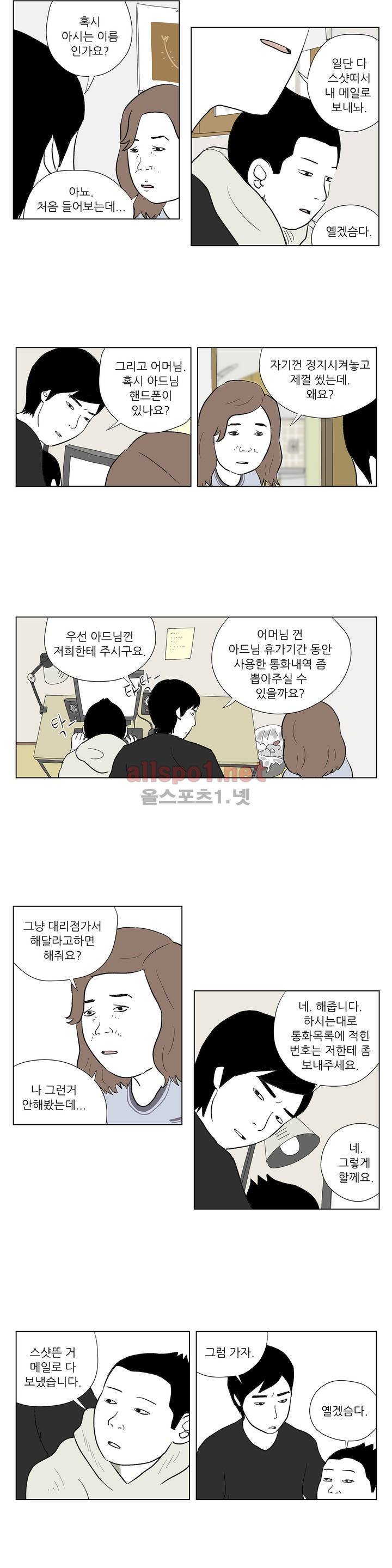 D.P 개의 날 17화 5